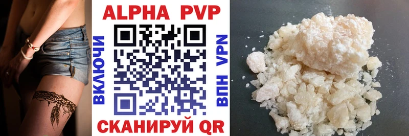 APVP мука Дюртюли