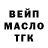 ГАШ гашик Aleksis Vaivods