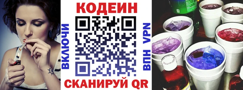где купить наркоту  Дюртюли  Кодеиновый сироп Lean Purple Drank 