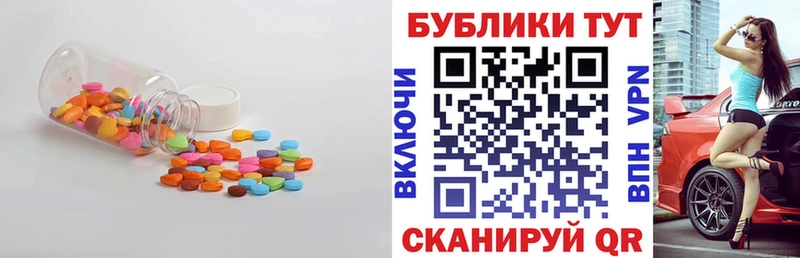 ЭКСТАЗИ круглые  Дюртюли 